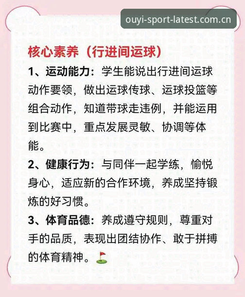 欧亿体育最新版使用指南：从安装到实战的必备知识